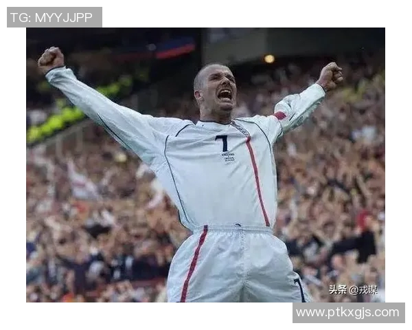 足球明星小贝大名的传奇人生与足球事业的辉煌成就解析